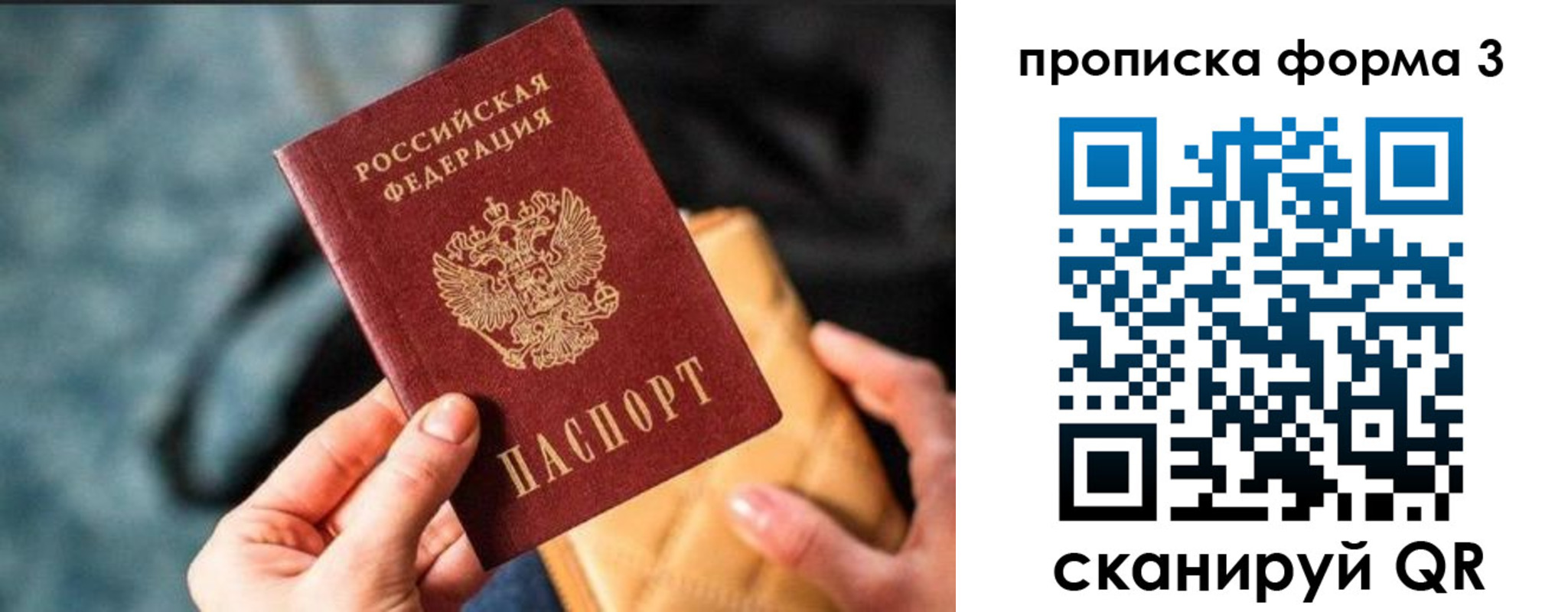 прописка гарантия в Бодайбо