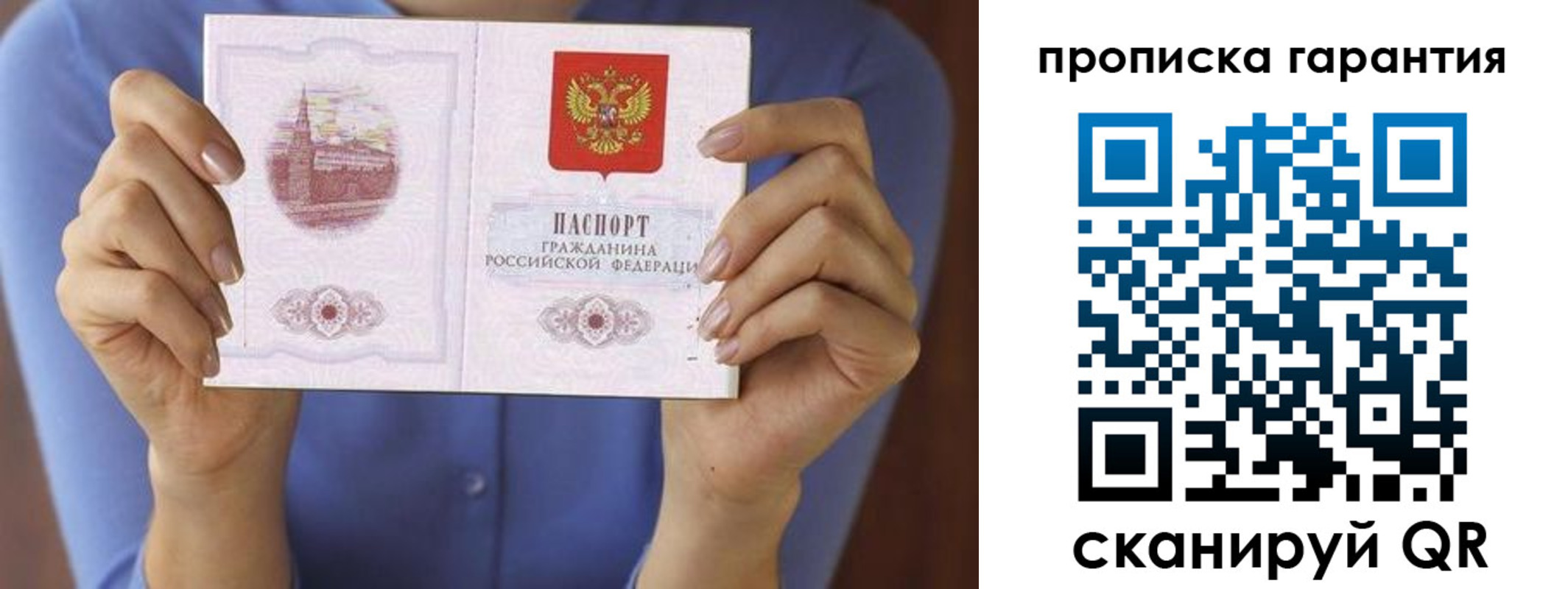 временная регистрация 2025 в Бодайбо